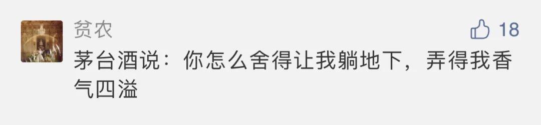 『好致』货车门没关好致千余箱茅台掉落 网友：估计马路都醉了
