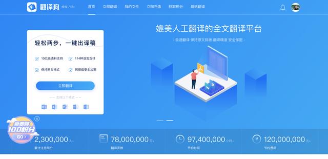 研究生私藏的论文翻译神器，不费吹灰之力读外文文献
