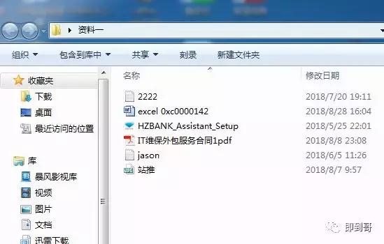 公文包与文件夹区别，windows10中如何添加公文包