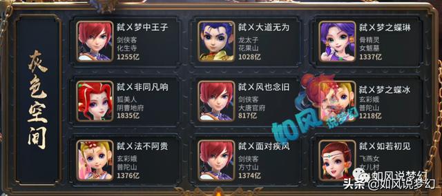 梦幻西游：CC公会赛八大战队全面介绍，谁能狙击天元噩梦珍宝阁？