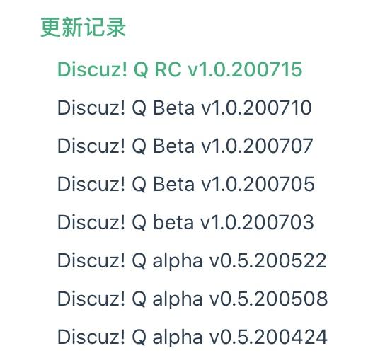 Discuz! Q 1.0 发布：经典论坛程序，完全开源，原生接入微信