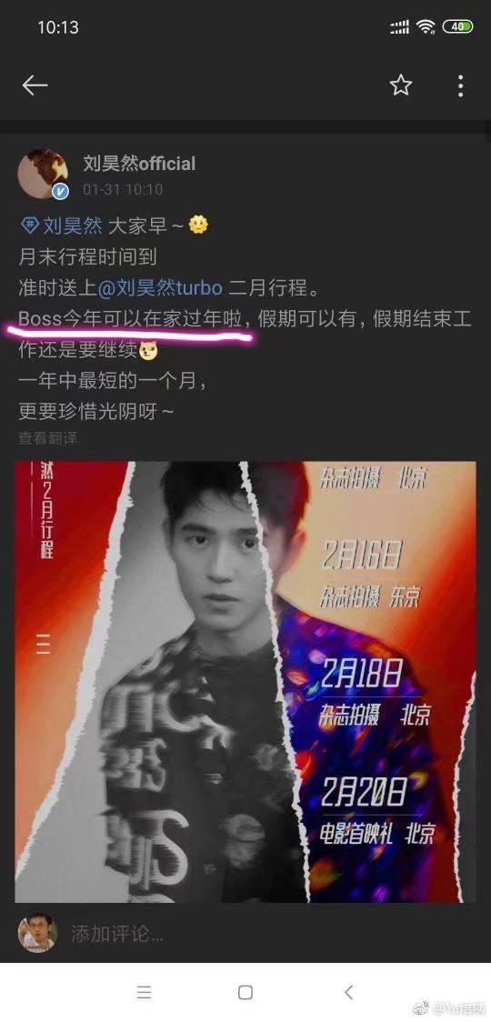 一起|刘昊然称和我一起去爬平顶山吗 平顶山的姑娘们就把行程算好了快来偶遇呀！