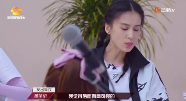 丁当遇黄圣依难做队长，四个“我觉得”败坏观众缘，贵妇气息浓郁