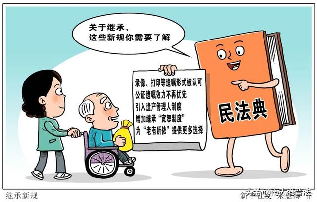 录像、打印等遗嘱形式被认可 公证遗嘱效力不再