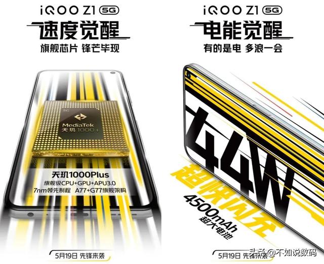 iQOO Z1联名海贼王，更多参数遭到曝光，起售价可能不会太高