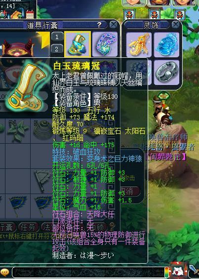 梦幻西游：一梦16年，全服独一无二，这个大唐真的会鹰击