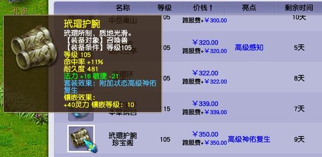 梦幻西游：打大海龟掉落万元装备！李永生巡逻东海湾14年都未遇到