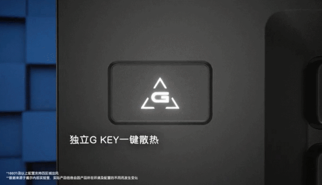 全新G7游戏本，轻悍出击横扫3A大作