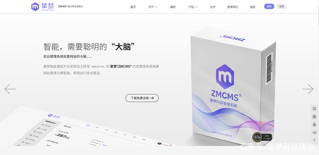 网站CMS系统是指什么