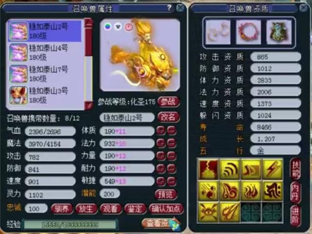 梦幻西游：吉祥物or救世主？紫禁城迎新老板加盟，拥有18技能童子