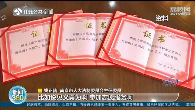 南京给“诚信好市民”发奖励：文博场馆免费 坐地铁半价
