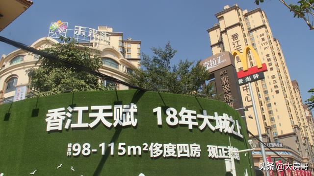 降价卖掉广州房子，挂在中介公司180多天，居然无人问津