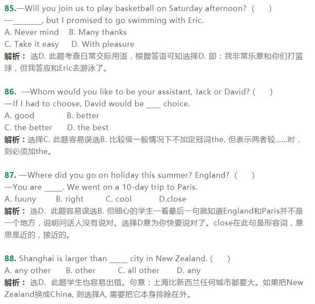 图片[8]-名师整理，近5年中考英语最难、最易错的120道单选题，初中生必-笑傲英语网