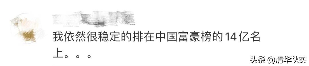亮眼！吴川富豪陈华荣登2020新财富500富人榜，在