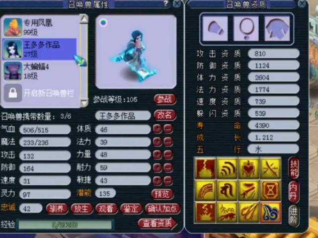 梦幻西游：12技能画魂再上特殊兽诀，玩家很幸运得掉了高幸运？