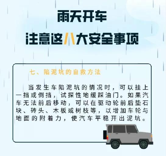 重庆|强降水又来袭，驾车出行注意交通安全！