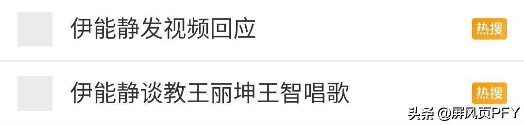 伊能静火风评难扭转，言多必失何况喋喋不休，来自节目组的大考验