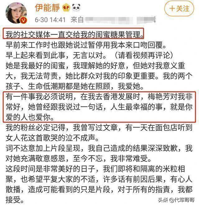 52岁伊能静人设坍塌？经纪人指责她不懂感恩，邻居都吐槽她会来事