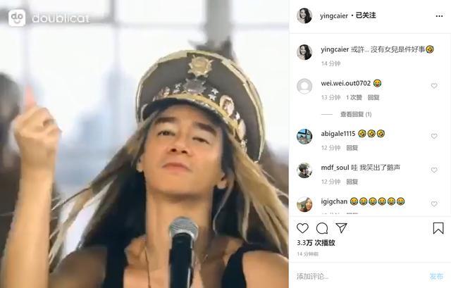 陈小春讨应采儿欢心扮女装，春哥太搞笑，妻子没生女儿已释怀