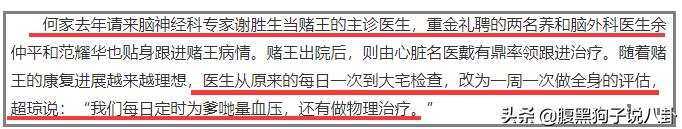 大限之日被言中，靠迷信续命，赌王的延寿传闻都是真的吗？