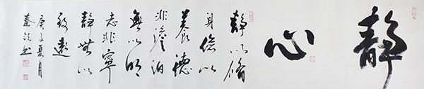 国家一级美术师秦小军（秦领）——风骨峭峻 遒劲雄奇