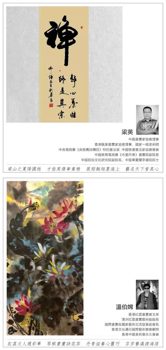 中國書畫名家入編＂詩情畫意＂作品集 老師及作品展示