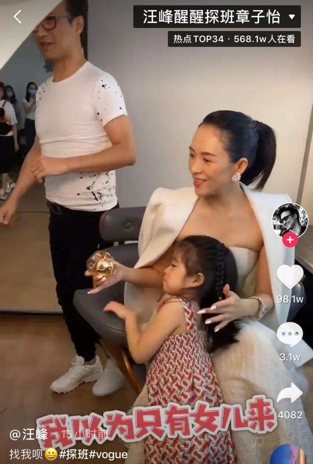 汪峰探班章子怡，女儿醒醒撞脸小苹果，一家三口同框超幸福