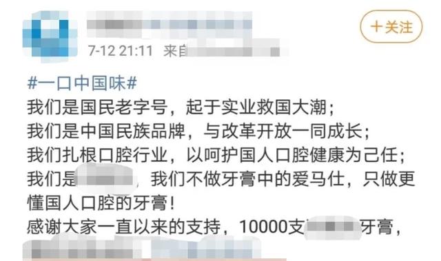 赵小棠贬低国产牙膏，品牌方回应令人拍手叫好，情商差距一目了然