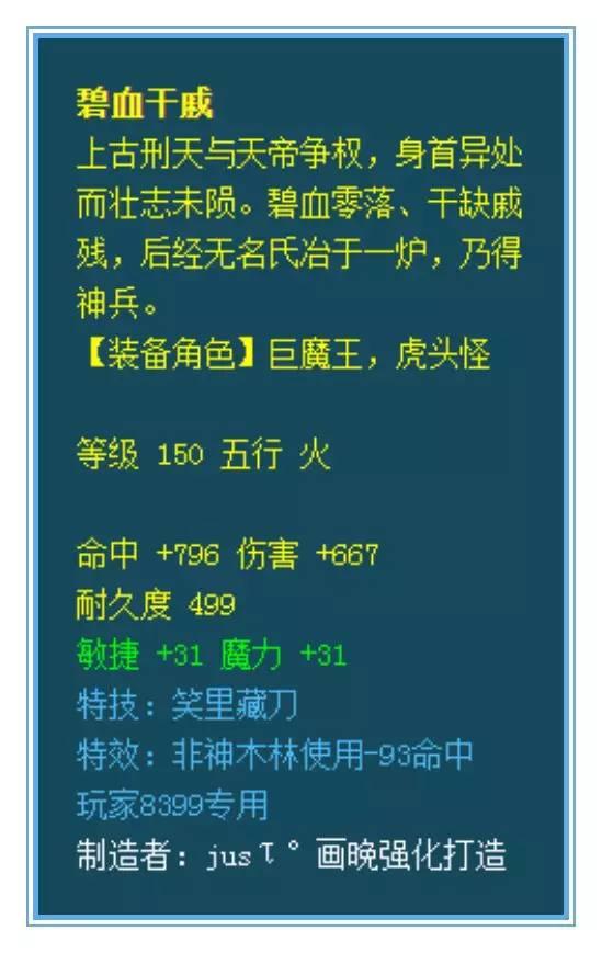 梦幻西游：从价值百万到分文不值！细数那些被专用毁掉的千伤神器