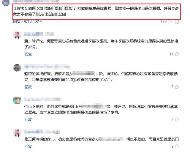 许晋亨真难！李嘉欣的偶像是陈百强，前妻何超琼的挚爱也是陈百强