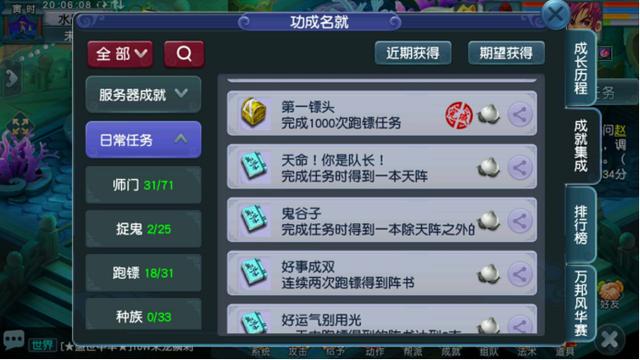 梦幻西游：今天收到一张图，终于解开了里天阵为什么那么贵了？