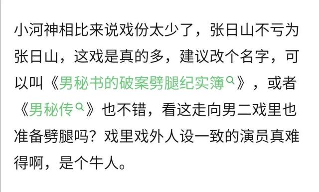 没有灵魂的《河神2》,失去的不止是李现