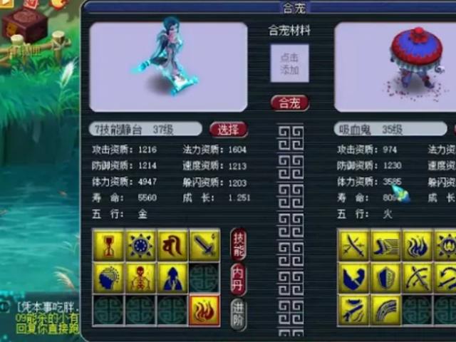 梦幻西游：两手高端炼妖，就出翻页净台妙谛宠