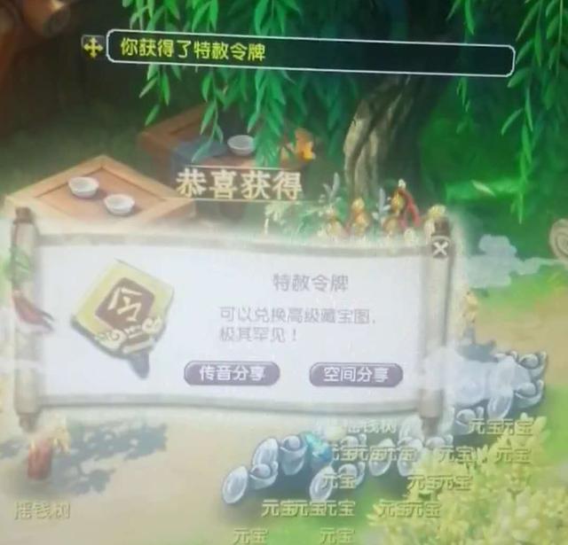 梦幻西游：发家致富靠种树？最强种树达人，一棵树苗收获1100W