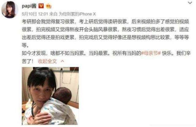 papi酱的孩子，难道要姓网络键盘侠指定的姓？