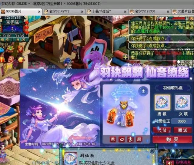 梦幻西游：175玩家统一队服，晒七夕锦衣购买前后差距