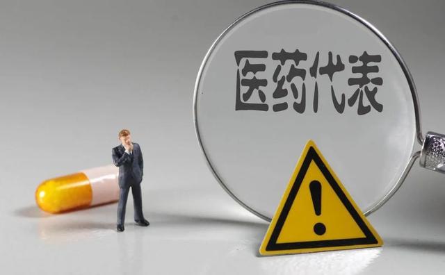 医药代表：不想被淘汰，就要把握这几点