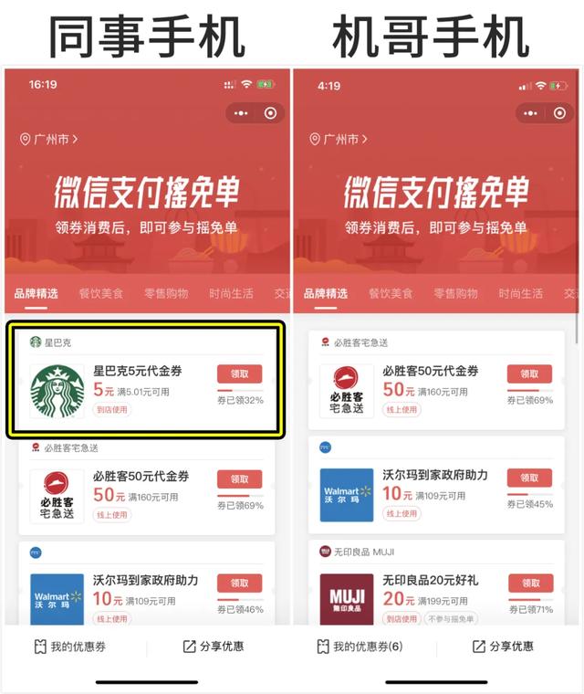 微信今天开始发钱：每天能领3次，每次封顶200元