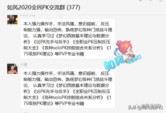 梦幻西游：第1女主播小龙女9月将开工会？菠萝与粉丝杭州相聚