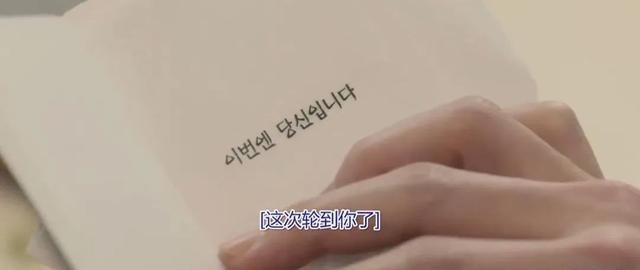 一集入坑，高能反转，韩版《轮到你了》终于不烂尾了