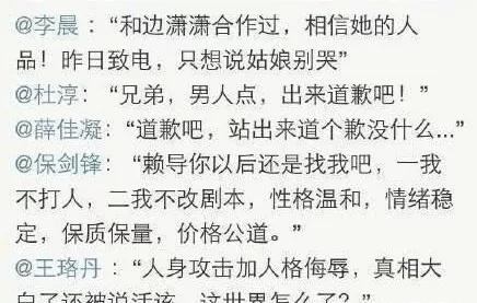 “奶油小生”印小天沦落到蹭网红热度 网友：“插刀教”罪有应得