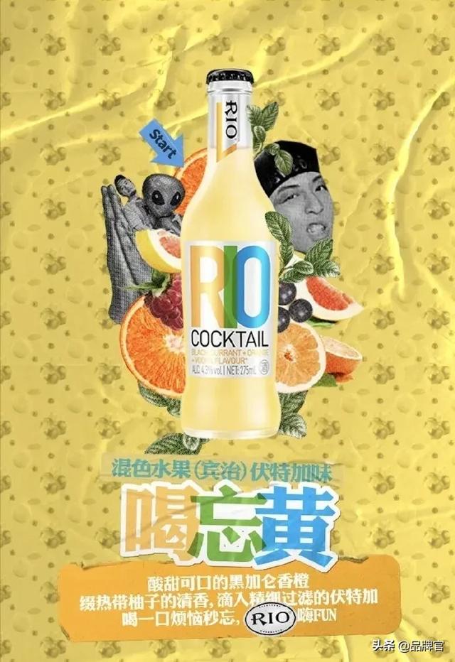 RIO换新包装啦！通过焕新升级，昔日网红酒能否