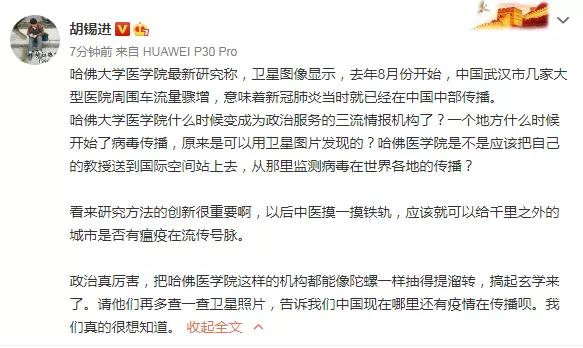 哈佛医学院发现病毒8月就在武汉传播？这么牛咋