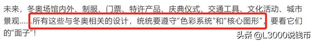 惊艳！冬奥币、钞设计元素抢先看