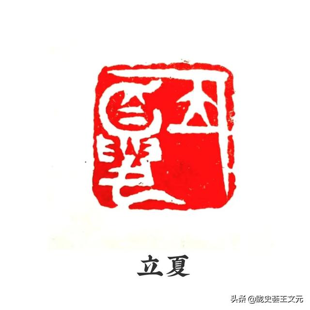 ​“夏长”——陇史荟书画社书画作品网络展（第六期）