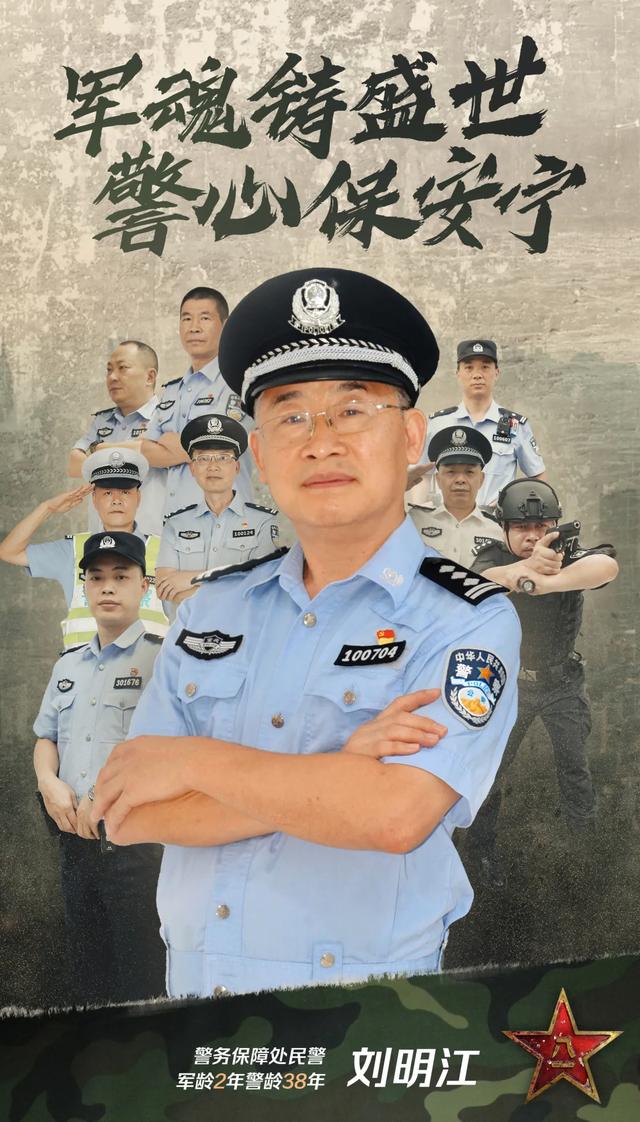 重庆|八一建军节丨军魂铸盛世 警心保安宁