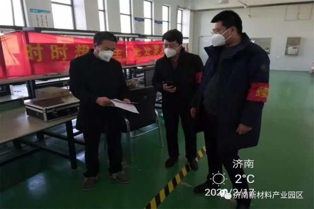 济南新材料产业园区多措并举助力企业复工复产