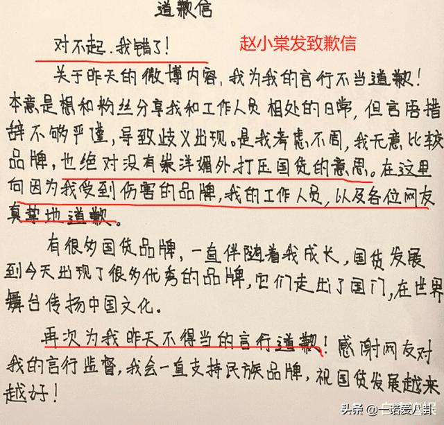 赵小棠发博分享日常，却被吐槽崇洋媚外，凌晨