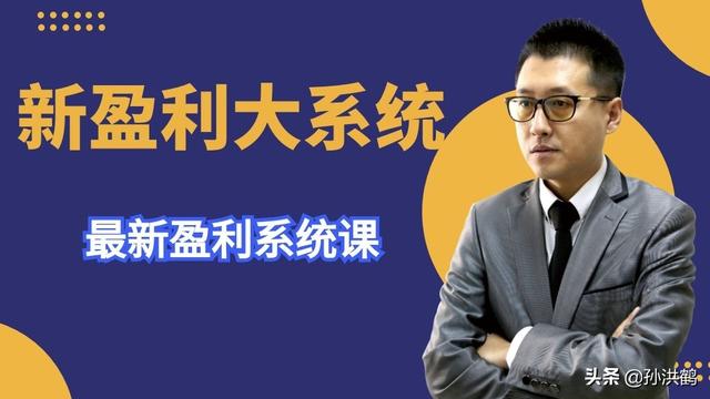 孙洪鹤：穷人创业关键词，分摊风险，始终让自