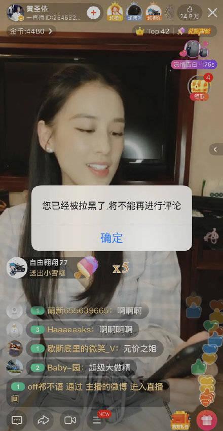 网友喊话黄圣依，这不是你家，把你那套少奶奶的做派收起来